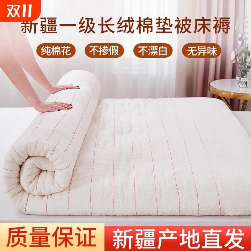 一级丨新疆棉花床垫褥手工铺底