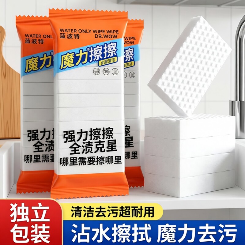 纳米海绵魔力擦百洁清洁块厨房刷碗洗茶具杯子魔术擦去污克林擦鞋