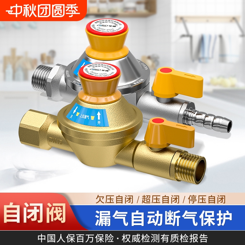 天然气自闭阀漏气秒自锁安全可靠