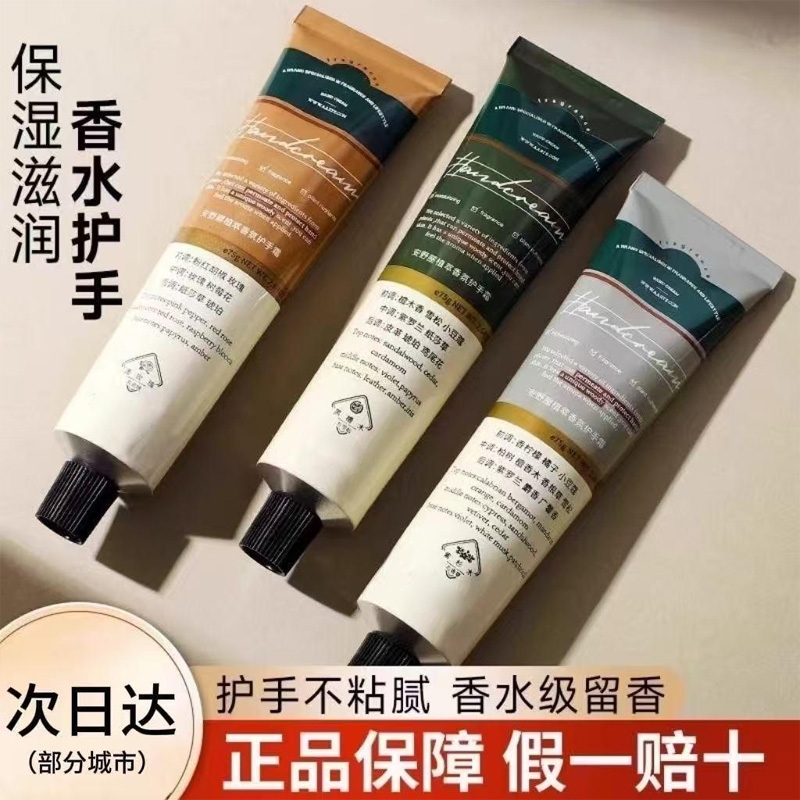 【国货之光】护手霜排行榜第1名