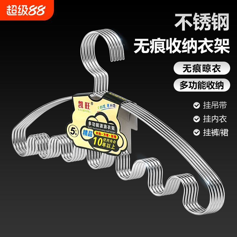波浪衣架内衣吊带收纳神器裙学生宿舍晾无痕晒衣柜多功能家用挂衣