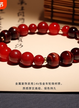 灼瑾8mm 手串女朱砂红玛瑙红虎眼手串红红火火本命年旺旺礼物