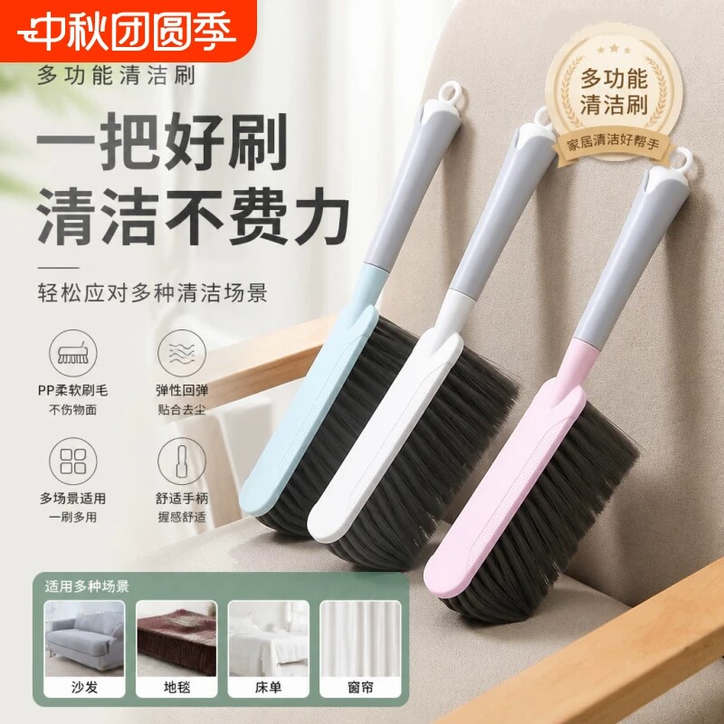 扫床刷家用卧室清洁神器长柄沙发地毯除尘软毛的刷子可爱床上笤帚