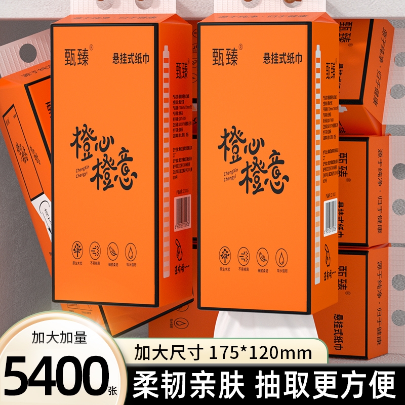 【明星复购】20提5400张纸巾抽纸