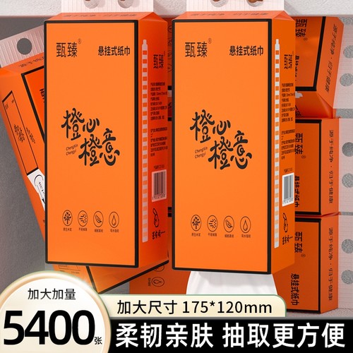 【明星复购】20提5400张纸巾抽纸