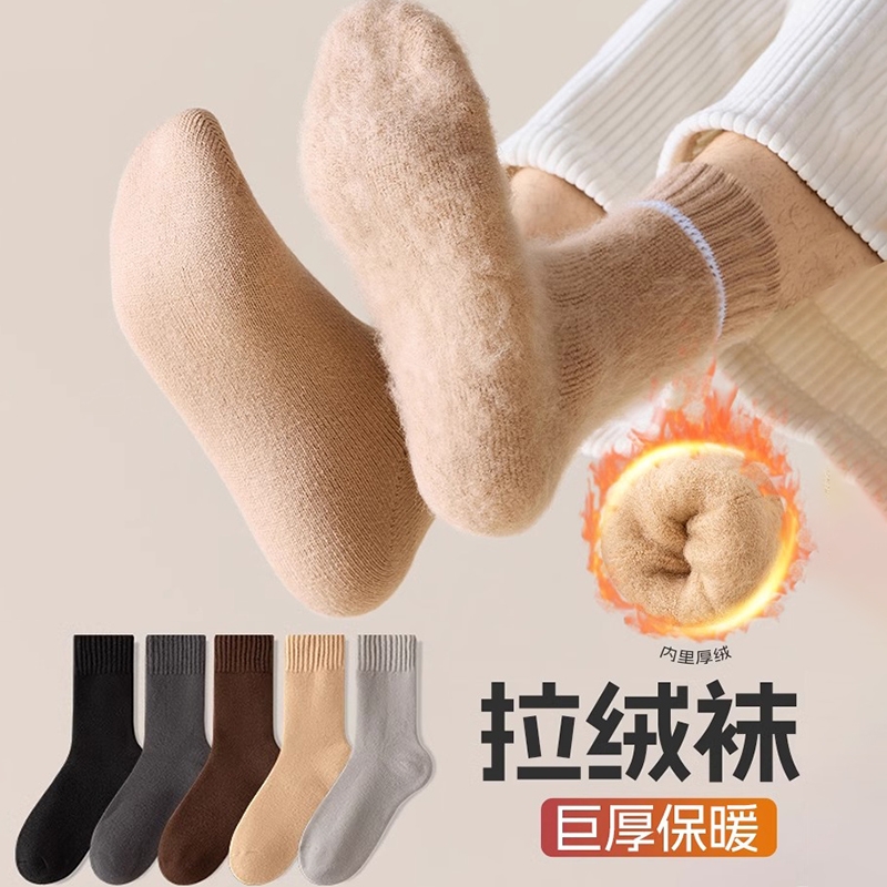 诸暨袜子男士中筒袜秋冬款