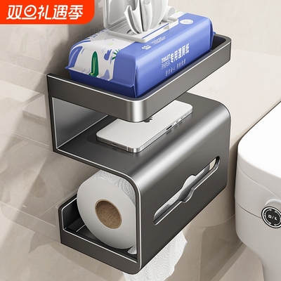 卫生间纸巾盒置物架壁挂式免打孔