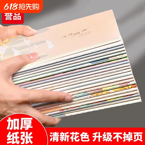 白雪经典清新笔记本子加厚简约ins大学生课堂笔记本软面抄A5横线本方格本A5线横格网格本办公线装