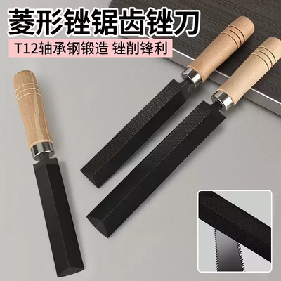 菱形锉刀木工三角锉磨锯齿专用伐锯修锯三棱钢锉打磨工具高硬度