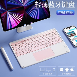 无线蓝牙键盘适用苹果ipad妙控键盘可充电静音超薄迷你荣耀华为mate联想小新pad小米平板键盘电脑手机通用款