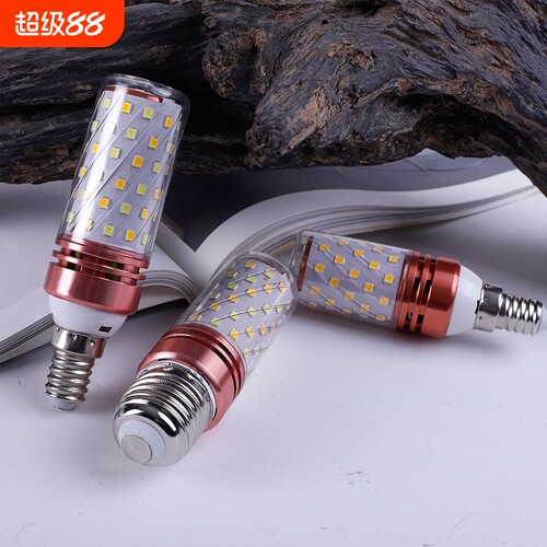 led灯泡e14小螺口玉米灯吊灯e27家用超亮节能灯卧室买一送一灯泡
