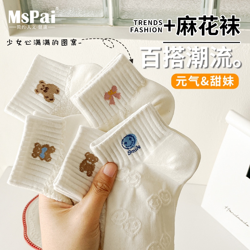 美尚派袜子女小白袜纯棉夏季薄款