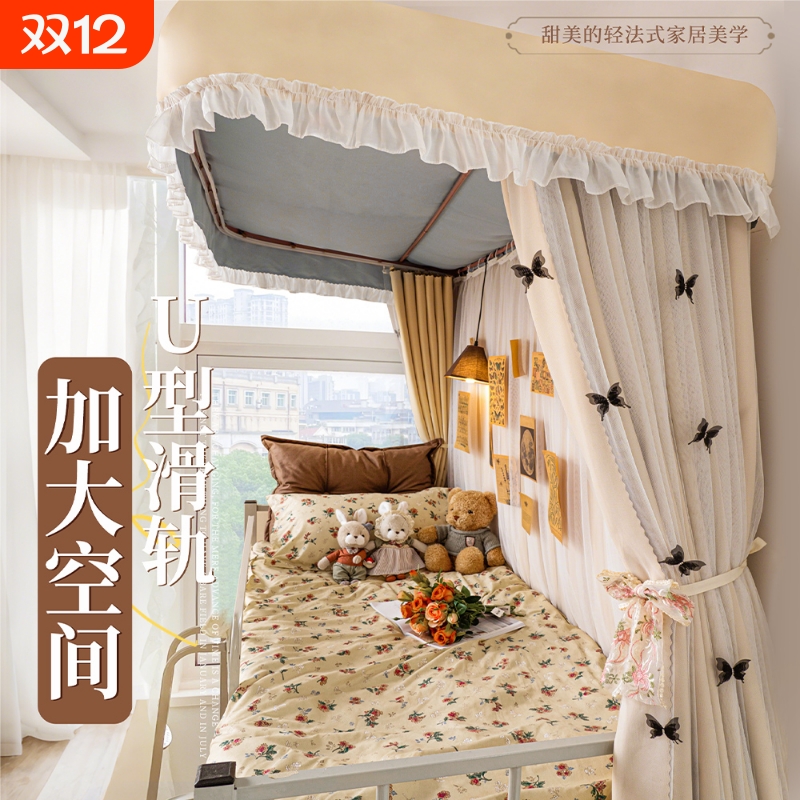 【100%遮光】法式风u型轨道床帘