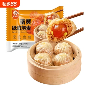 鲜怡乐纸皮烧麦手工包制芝士肉松蛋黄糯米烧卖早餐半成品饭团速食