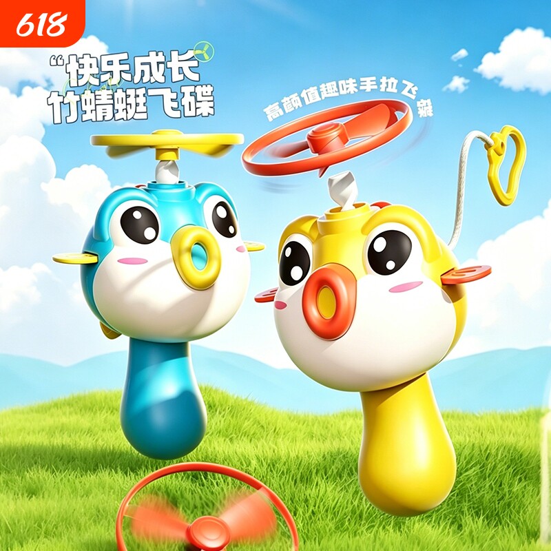儿童竹蜻蜓飞碟可手持发射陀螺户外运动宝宝弹射飞行玩具亲子礼物