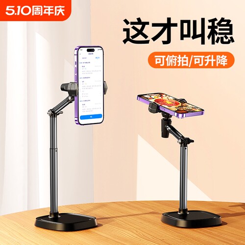 手机架支架桌面2026新款平板iPad懒人直播拍摄专用支撑架子万能通用办公室桌上落地可升降伸缩铝合金便携支夹
