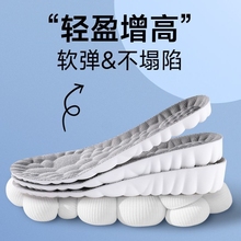 隐形增高鞋垫男女款隐形内增高不累脚防臭脚神器新款