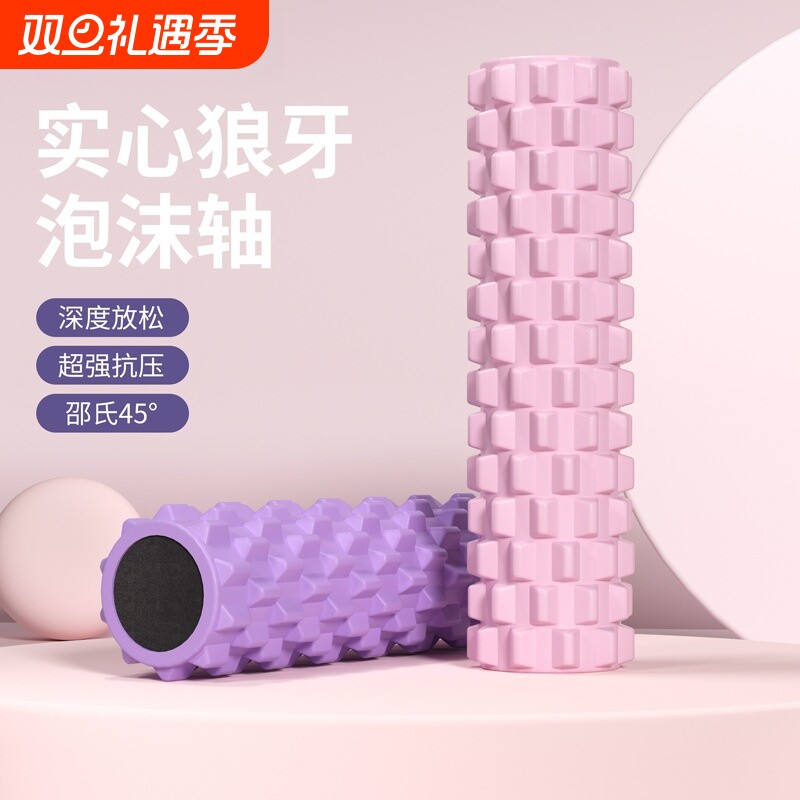 实心45cm泡沫轴钻石浮点狼牙棒EVA按摩滚轮瑜伽柱肌肉放松月牙轴