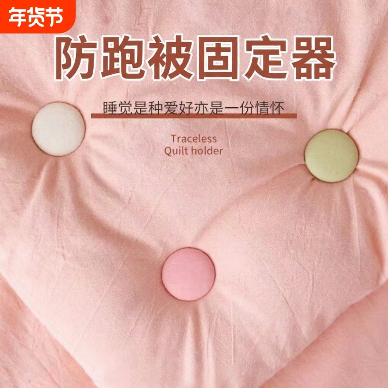 防跑被子固定器床单安全订被子神器被罩被套新款卡扣升级版被芯,收纳整理,被子固定器,淘宝优惠券,粉丝福利购,淘宝优惠卷