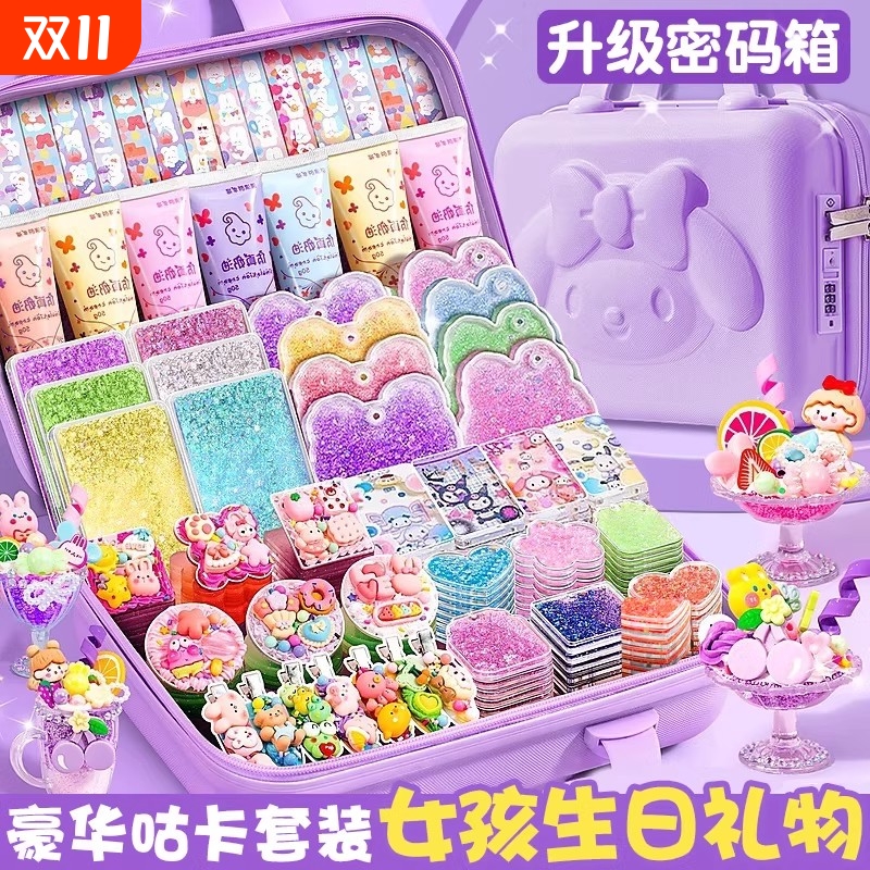 奶油胶流沙咕卡套装|千人加购
