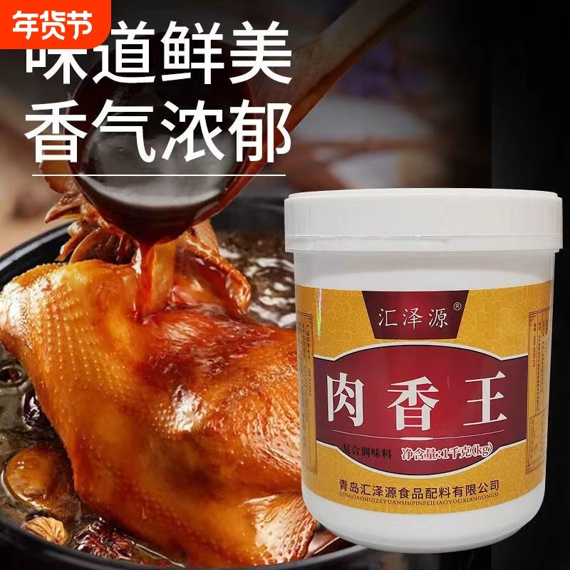 肉香王商用调味料1kg正品卤菜卤肉卤味馅料熟食肉制品透骨增香膏,粮油调味/速食/干货/烘焙,特色/复合食品添加剂,淘宝优惠券,粉丝福利购,淘宝优惠卷