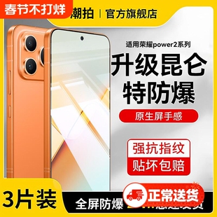 【新品速发】适用荣耀power2钢化膜荣耀500pro手机膜新款防爆荣耀WIN全覆盖防摔屏保WINRT防窥水凝户外保护膜