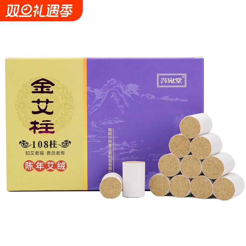 盒装108艾柱家用陈年手工艾灸柱艾绒柱艾粒艾条中老年红花纯艾草