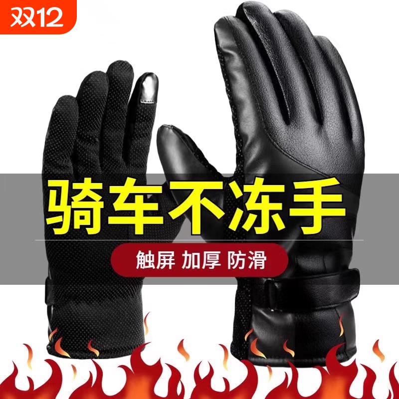 【回头客超1W人】冬季骑行皮手套
