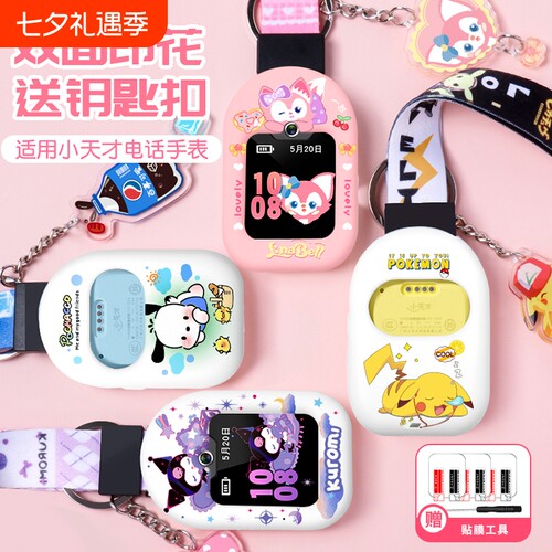 适用小天才电话手表表带挂脖套