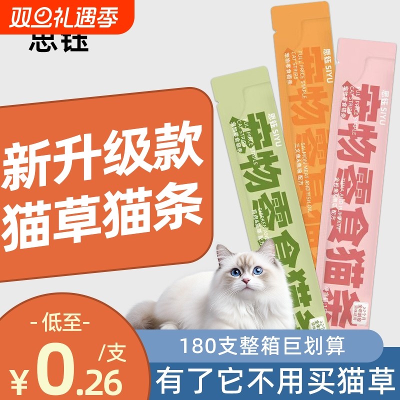 猫条猫咪零食营养膏增肥发腮整箱批发特价清仓试吃猫罐头猫湿粮包