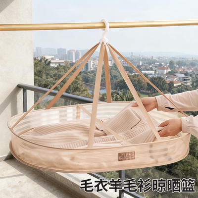 毛衣羊毛衫平铺晾衣架折叠晾衣网