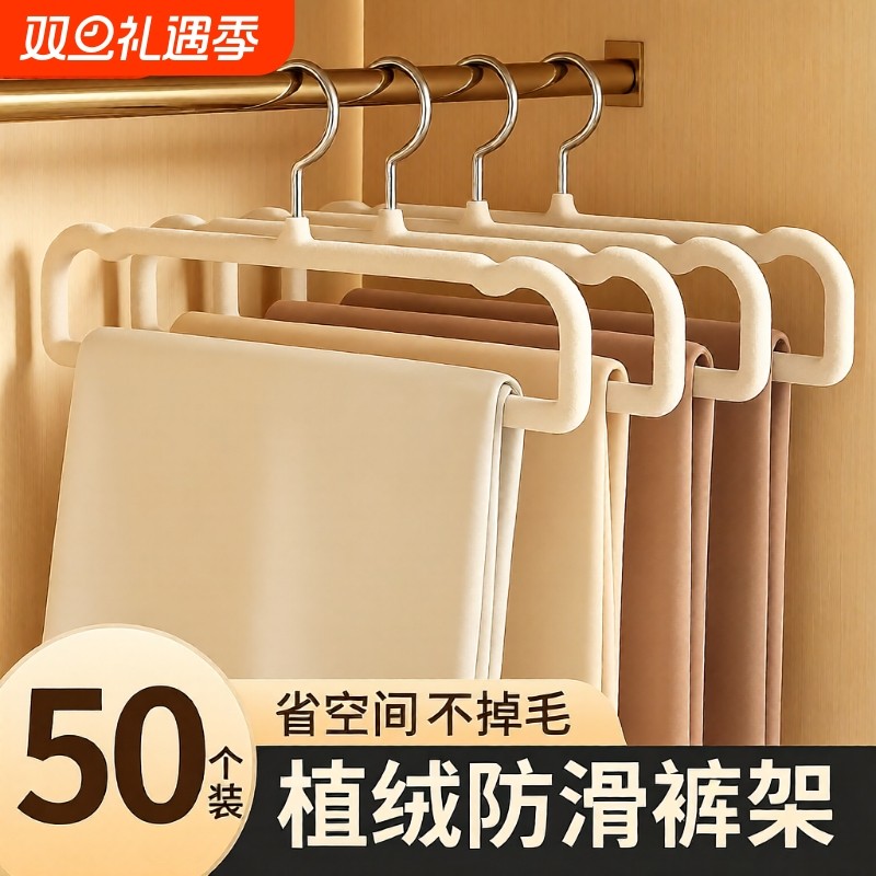 植绒裤架家用无痕防滑晾裤子专用衣架衣柜多功能围巾衣裤收纳神器