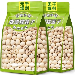 去芯白莲子干货500g湖南特产湘莲子去心无硫带芯优选新鲜红莲磨皮