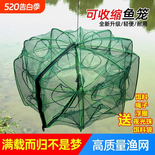 折叠鱼网专用八角笼捕鱼网