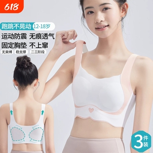 少女无痕内衣固定一体杯文胸防震防凸点收副乳运动聚拢美背文胸女
