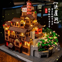 重庆洪崖洞城堡积木建筑系列高难度大型10000粒以上男孩拼装玩具