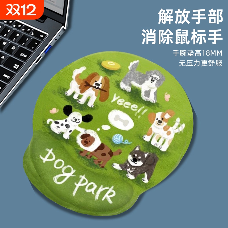 踏青小狗鼠标垫防腱鞘炎办公室电脑桌垫键盘托学生鼠标垫护腕手托
