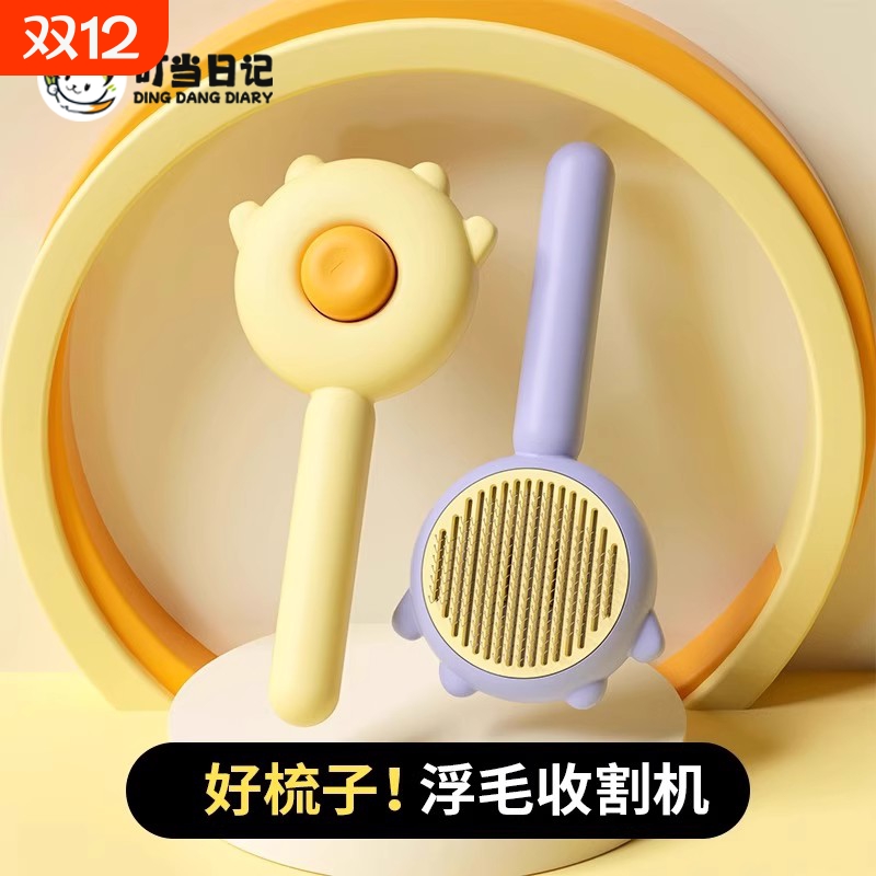 猫梳毛专用梳子去浮毛神器撸猫宠物狗梳子长毛专用清理器猫咪用品