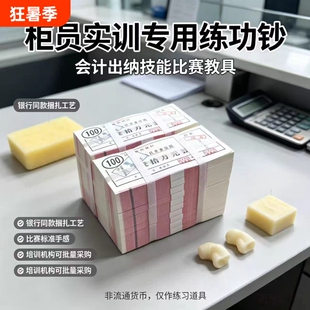 订婚点钞券结婚假钞票订婚钞票练功券100元点钞券一捆十万影视拍摄道具练功钞