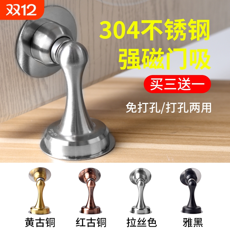 免打孔门吸短款防撞门挡门阻器