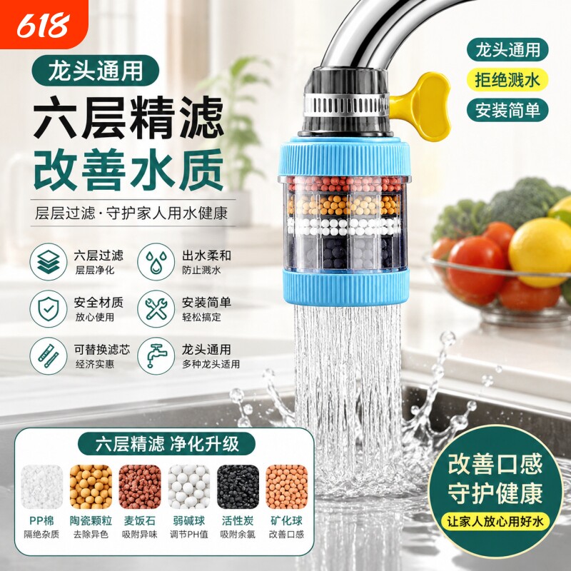 水龙头过滤器通用防溅嘴厨房净水神器家用自来水花洒防溅水增压