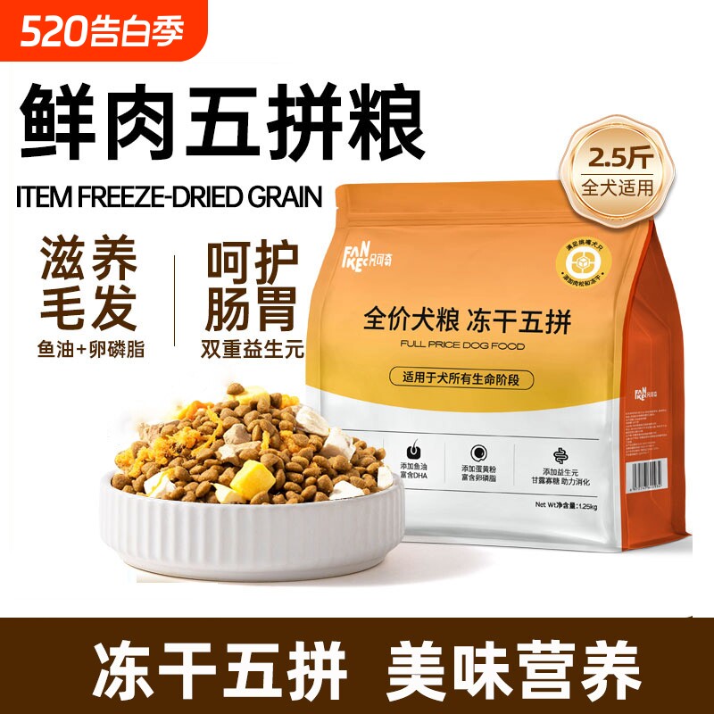 冻干狗粮鲜肉粮泰迪柯基金毛中小型幼犬成犬通用型官方正品20斤10