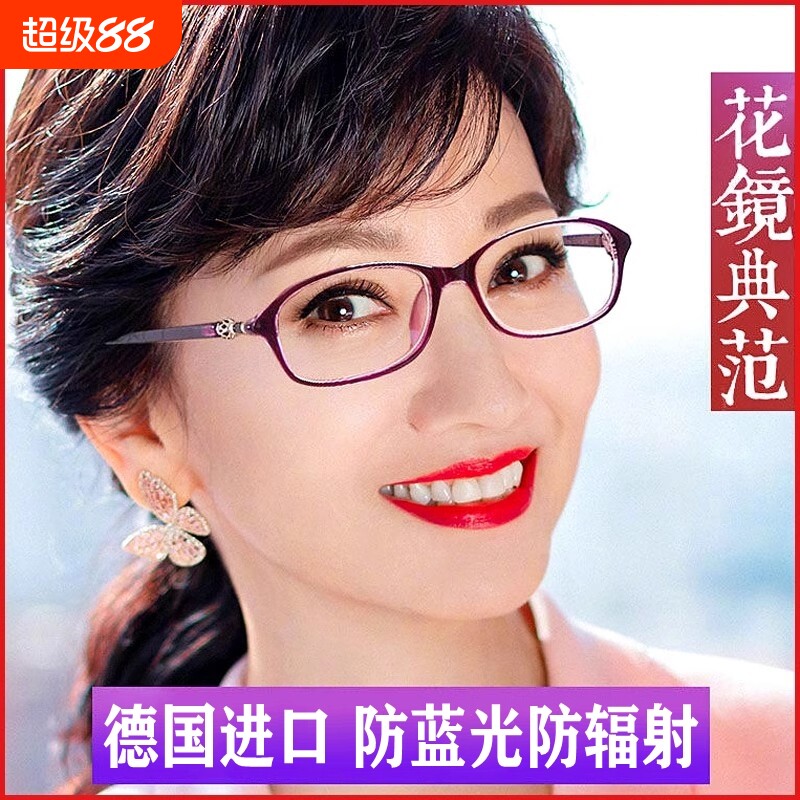 德国进口老花眼镜防蓝光正品高级高清女老人时尚超轻高档品牌老光