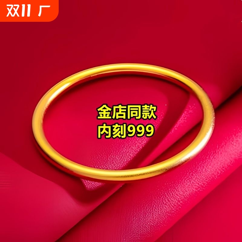 金店同款手镯古法传承真假黄金素圈女款不掉色实心圈口珠宝铜合金