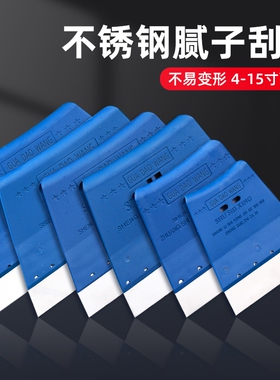不锈钢刮板刮腻子工具刮刀4-15寸批墙批灰刀刮大白刮板抹墙刮片刀