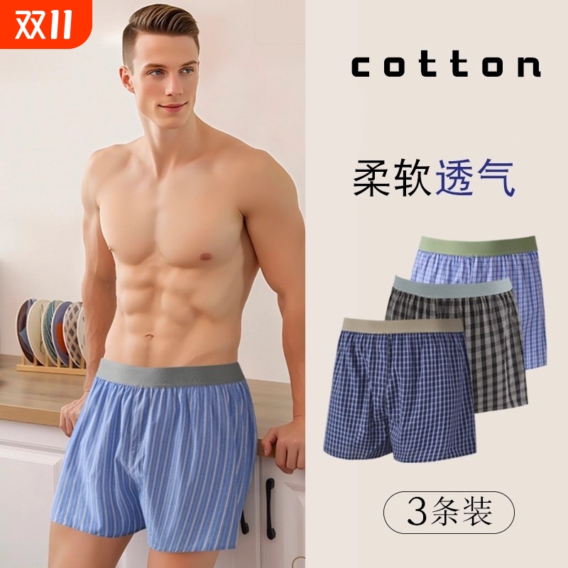 棉质平角款男士休闲阿罗裤