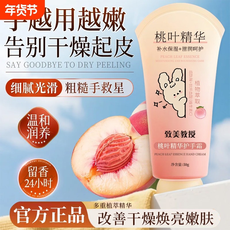 护手霜滋润保湿补水防干裂男女士通用秋冬必备正品官方旗舰店