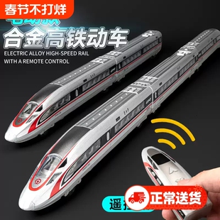 电动列车合金高铁复兴号模型火车儿童遥控玩具小男孩生日礼物动车