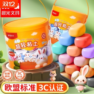 晨光超轻粘土幼儿园用橡皮泥彩泥儿童手工玩具桶装 24色36色黏土
