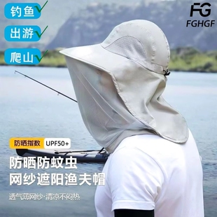 防晒防蚊养蜂遮阳帽男女夏季户外面罩大檐防紫外线钓鱼露营登山帽